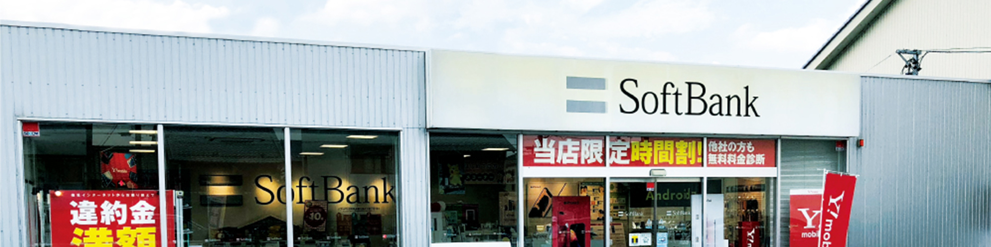 店舗画像